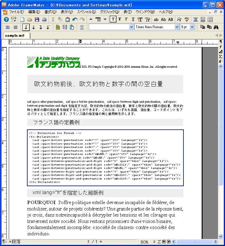 AH Formatter:MIF 出力オプション