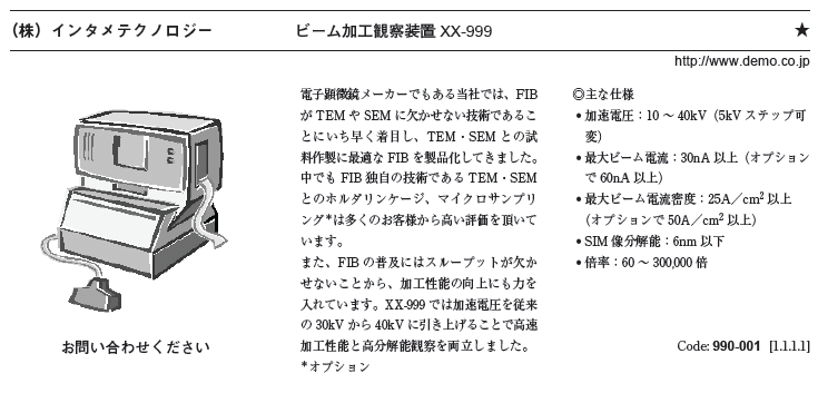 hitachi-1