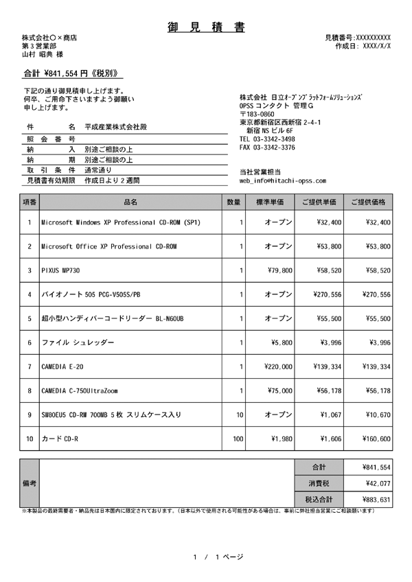 HITACHI