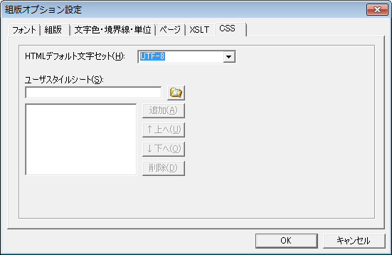 CSS設定