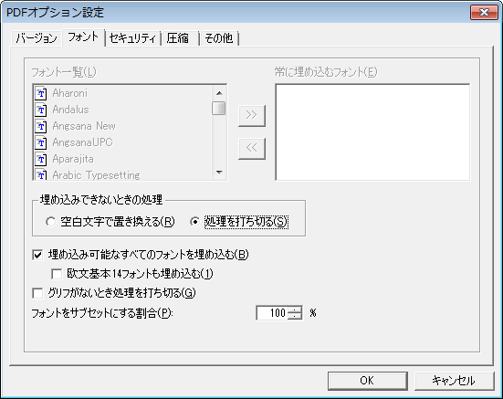 フォント
