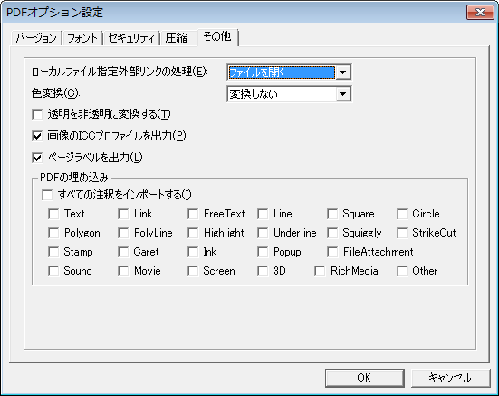 その他