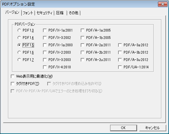 PDFバージョン