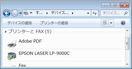 [プリンタとFAX]