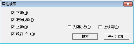 属性ダイアログ