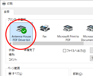 Antenna House PDF Driver 8.0