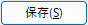 エクスポート