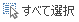 images/bt-target-file-select-all.png