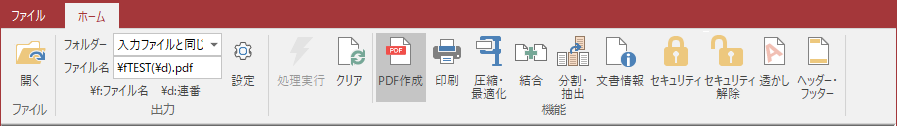 ［ホーム］タブ