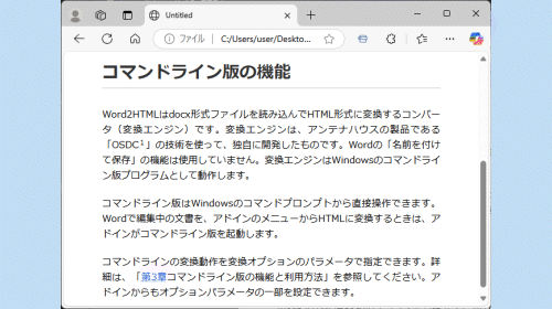 マウスオーバーでツールチップとして表示