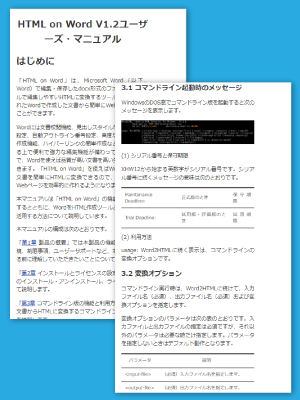サンプルCSSイメージ スマホ表示 sample-basic.css