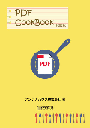 PDFCookBook1