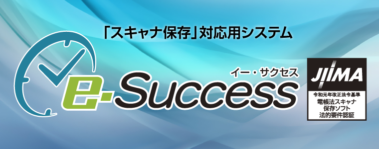 e-success
