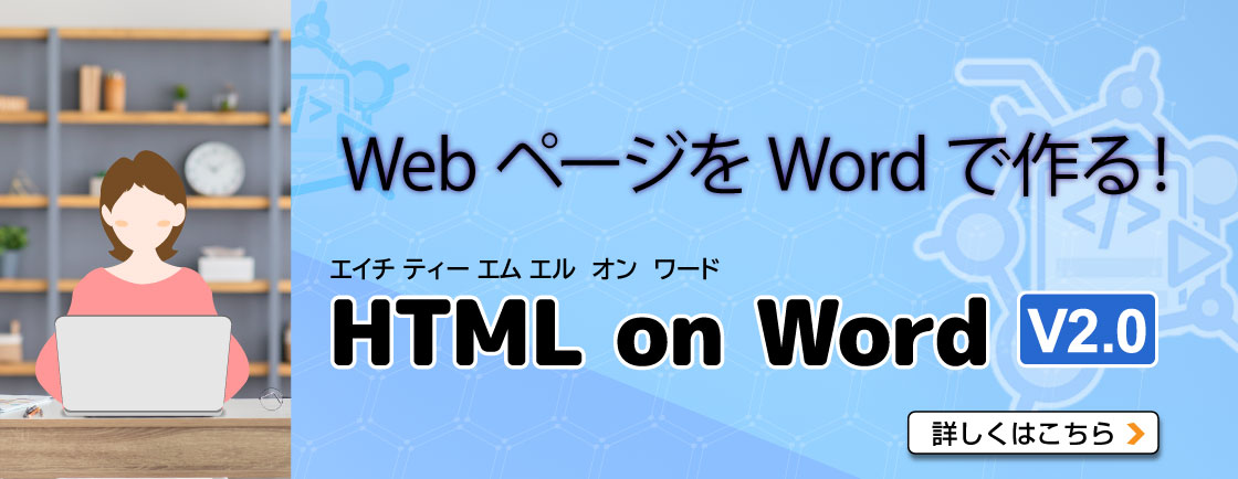 HTML on Word v2.0