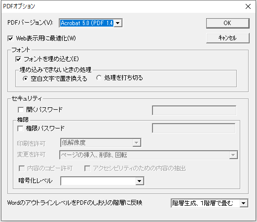 「PDFオプション」ダイアログ画像