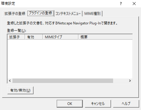 kankyo-plugin.png