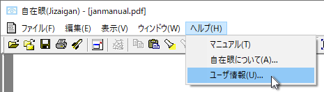 ユーザー情報の表示