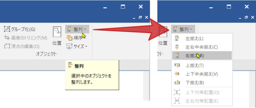 整列機能