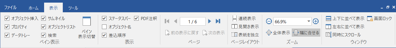表示タブ