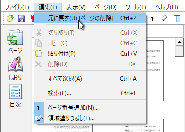 ［削除］の取り消し