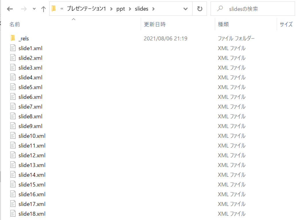 slidesフォルダのスライドパーツ