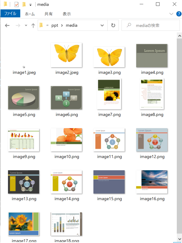ppt/mediaフォルダ