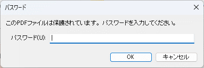 パスワード入力ダイアログ