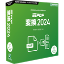 瞬簡PDF 変換 2024 CD-ROM版