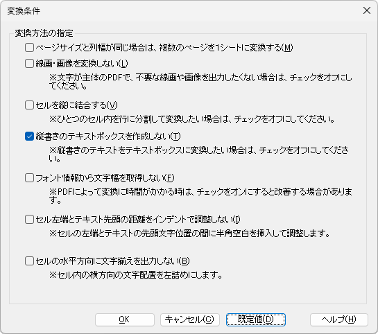 images/addin_opt_xlsx.png