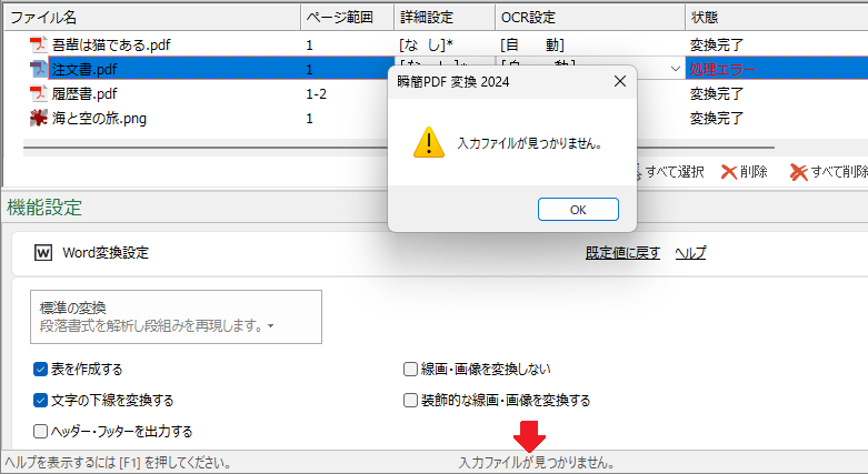 images/check_error.png