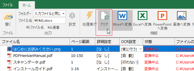 images/conv_clear.png