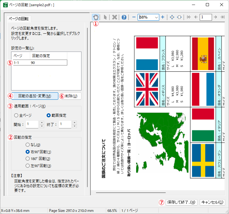images/detail_rotate.png