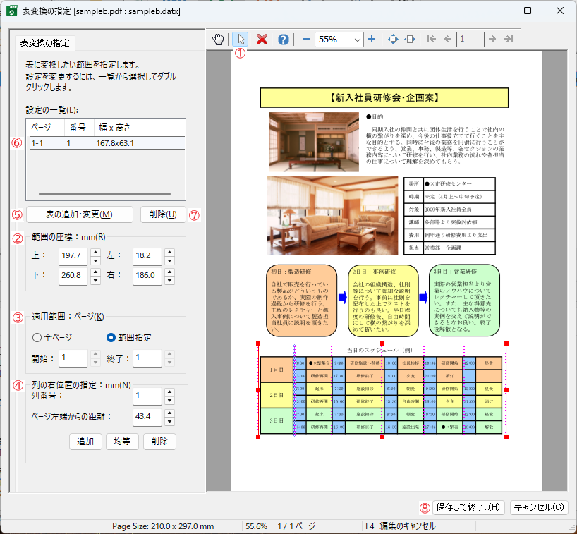 images/detail_tableset.png