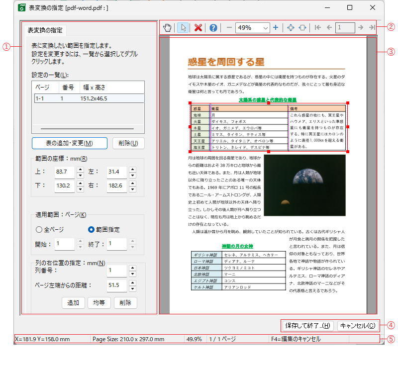 images/detail_view.png