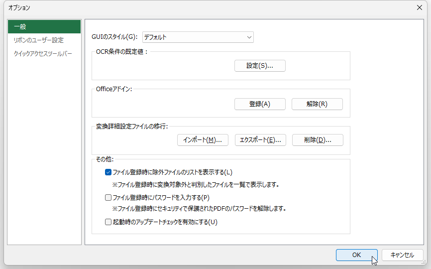 images/file_option.png