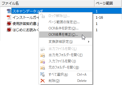 images/ocr-correct-list.png