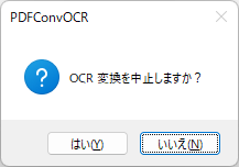 images/ocr_correct_exit.png