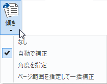 images/ocr_katamuki.png