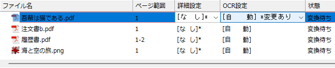 images/ocr_opt_change.png