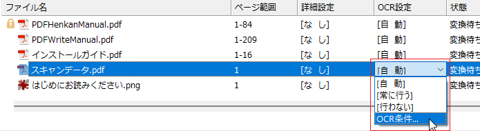 images/ocr_opt_file.png