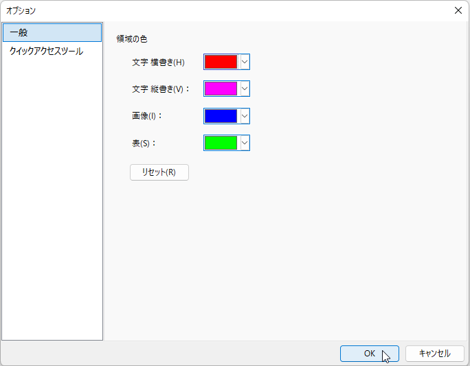 images/ocr_option.png