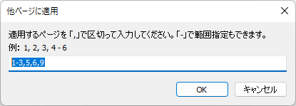 images/ocr_page-apply-select.png