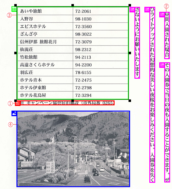 images/ocr_recog_region.png