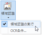 images/ocr_recogarea.png