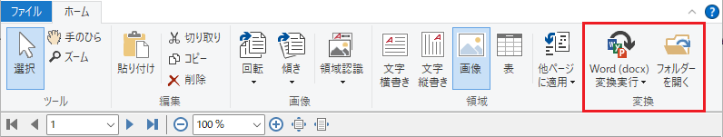 images/ocr_ribbon_conv.png