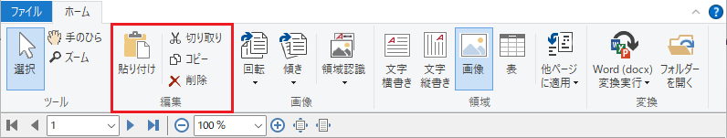 images/ocr_ribbon_edit.png