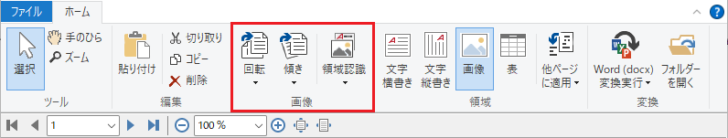 images/ocr_ribbon_image.png