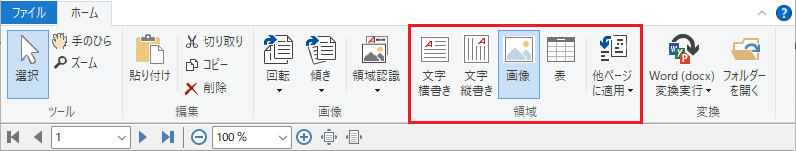 images/ocr_ribbon_region.png