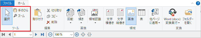 images/ocr_ribbon_tool.png