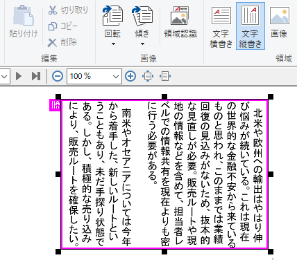images/ocr_ryoiki-drag2.png